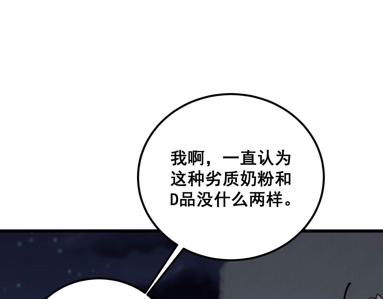 第371话 偷偷潜入53