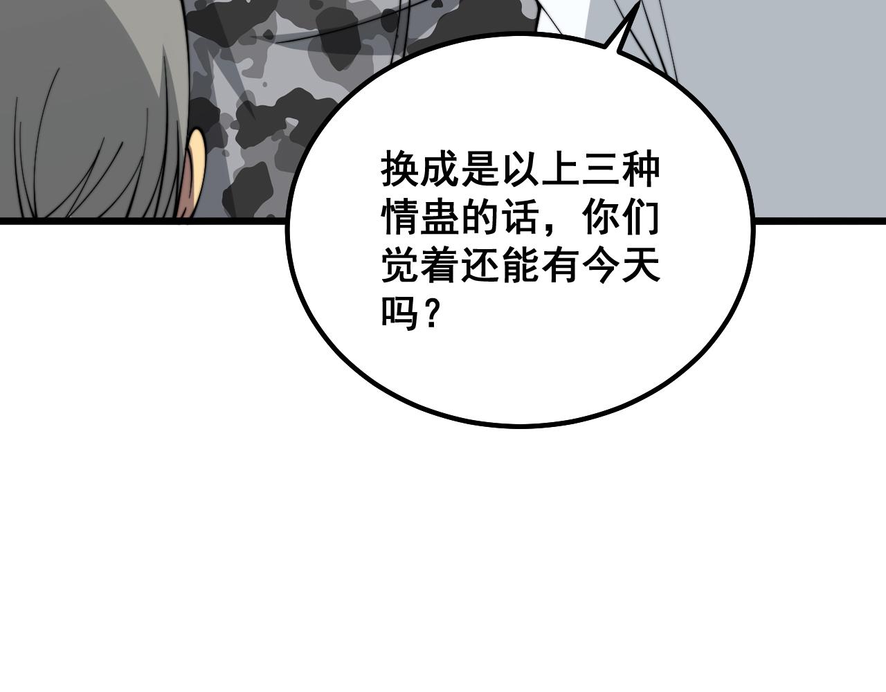第324话 昔日情债69