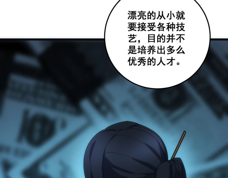 第173话 如同货物96