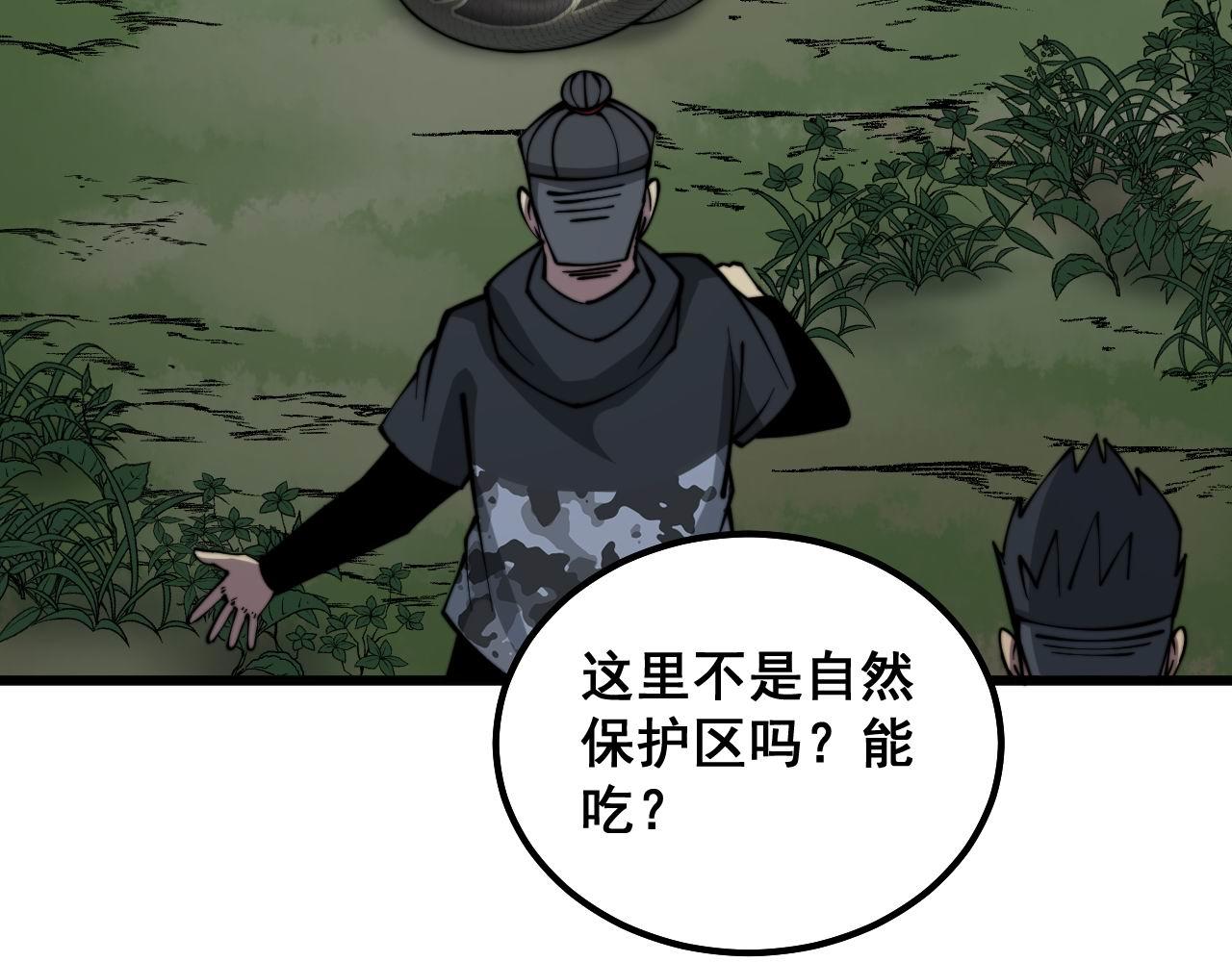 第287话 美食节目55