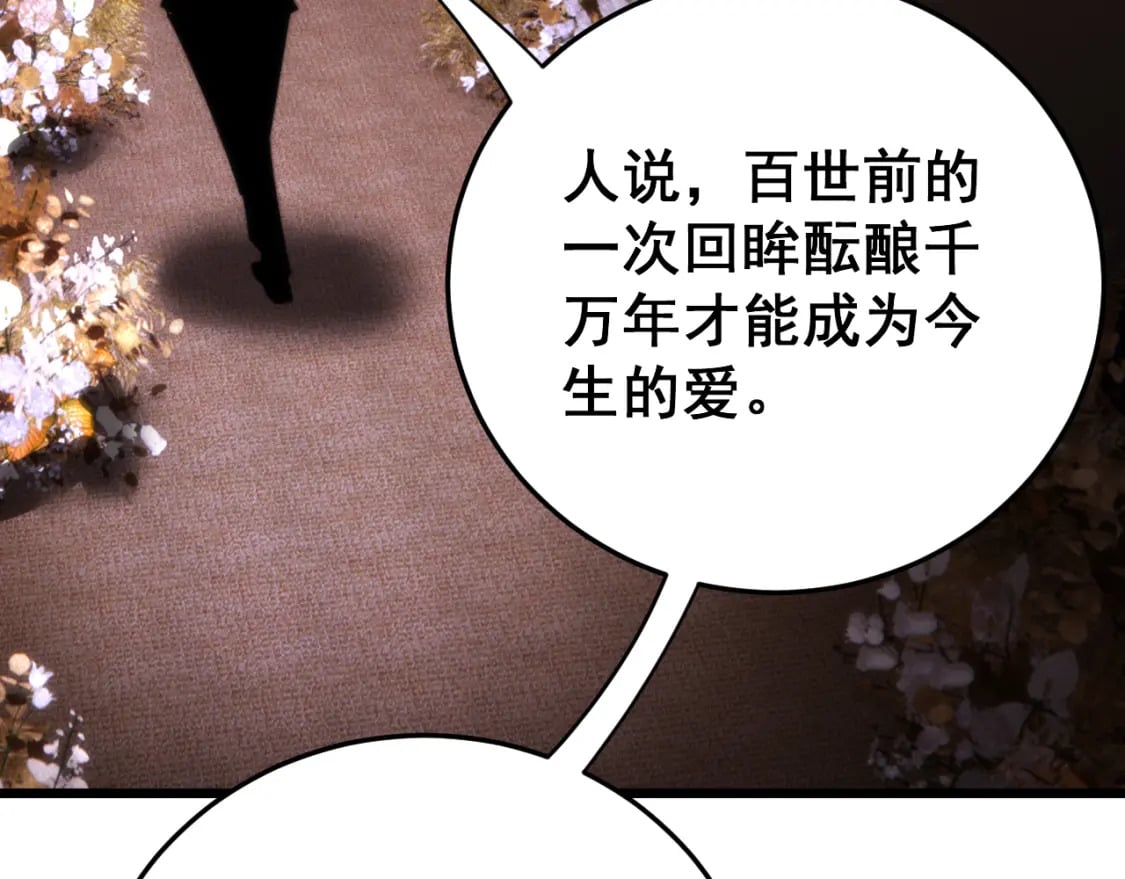 第445话 一世良缘91