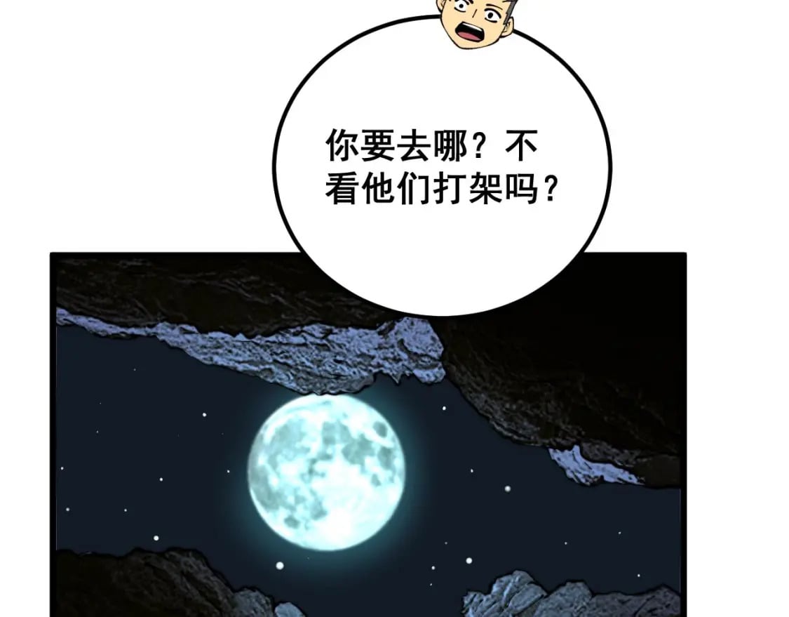 第414话 鬼气深深159