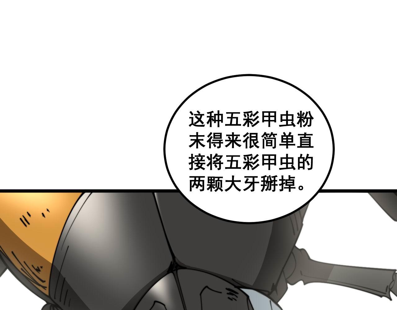 第340话 强买强卖69