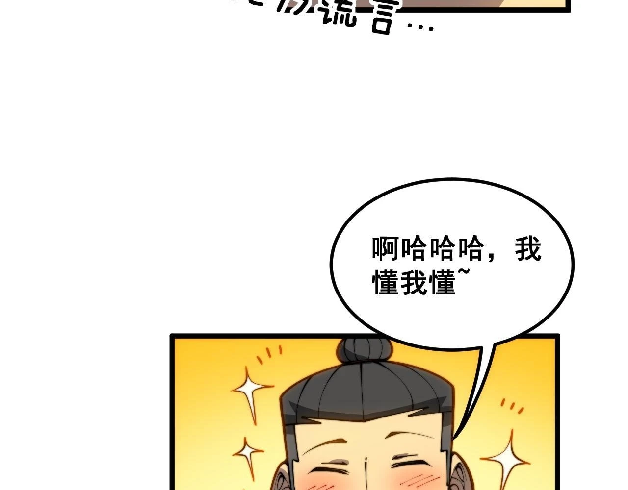 第395话 结账妙招53