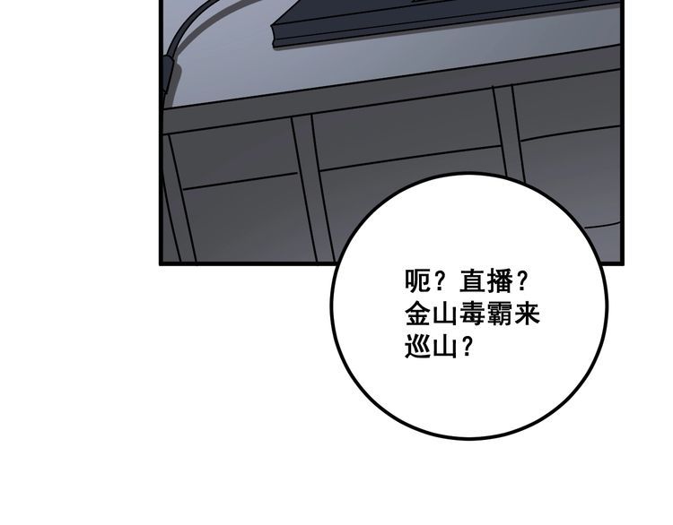 第82话 我是兵王孙大为29