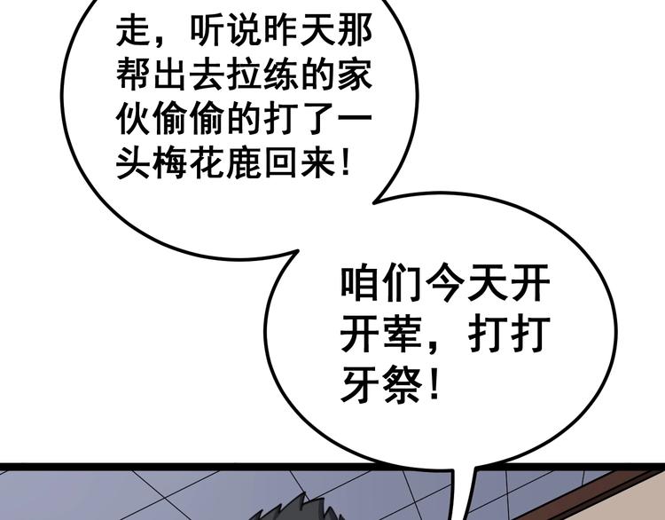 第24话：蛊斗篇（一）96