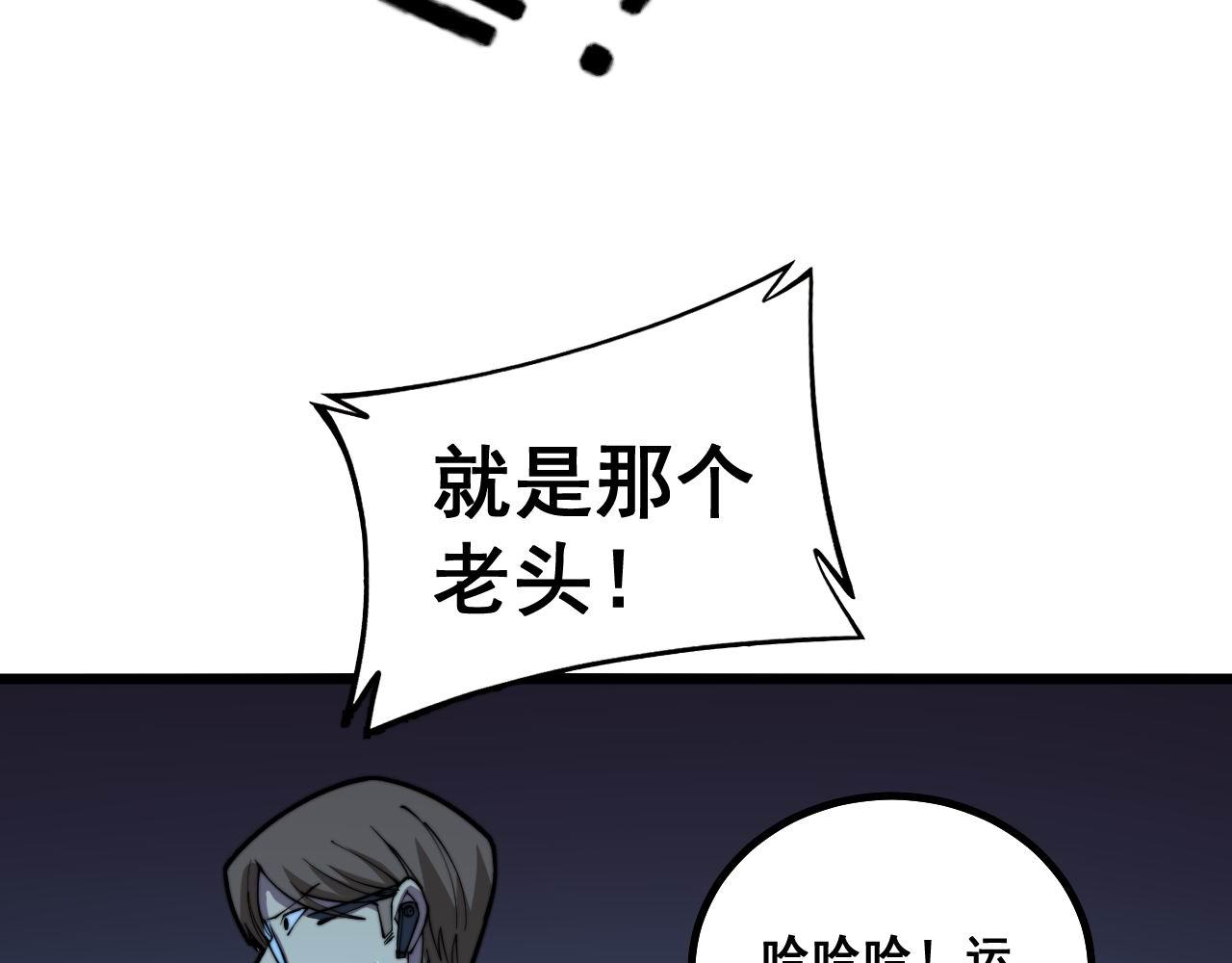 第274话 买定离手29