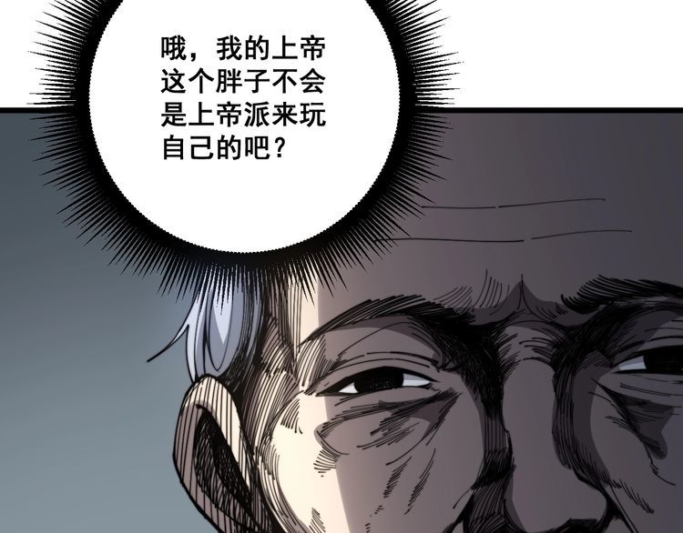 第137话 我是神医大为27