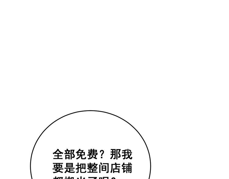 第191话 特权卡56