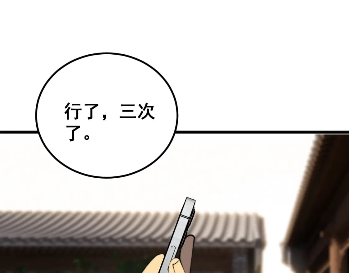 第407话 出言不逊84