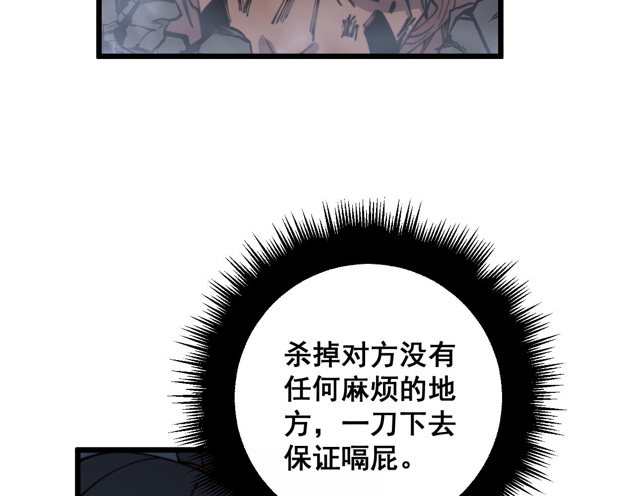 第350话 吸干巫力83