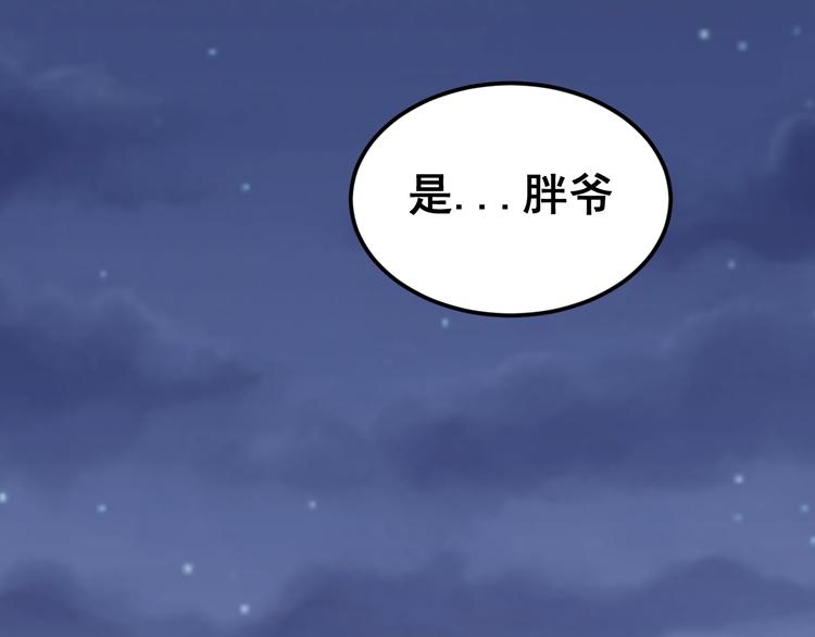 第3话：仇家上门163