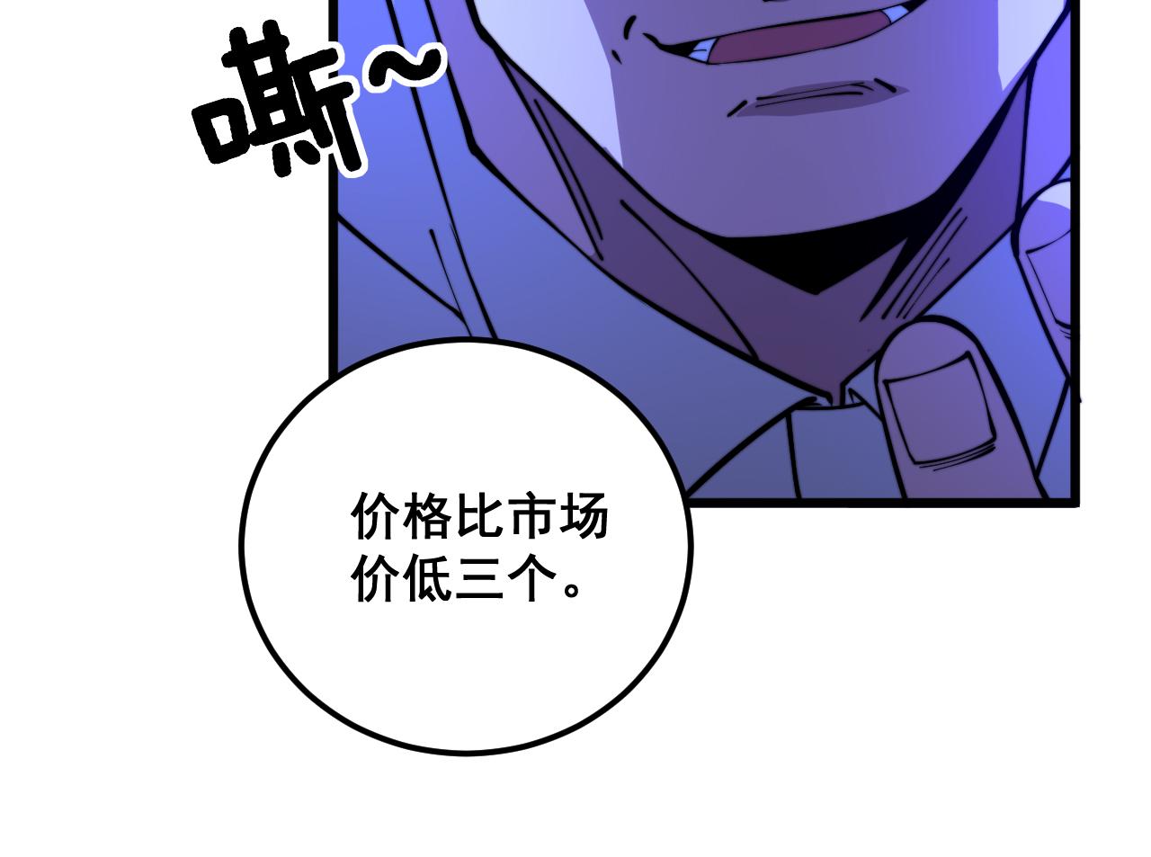 第340话 强买强卖26