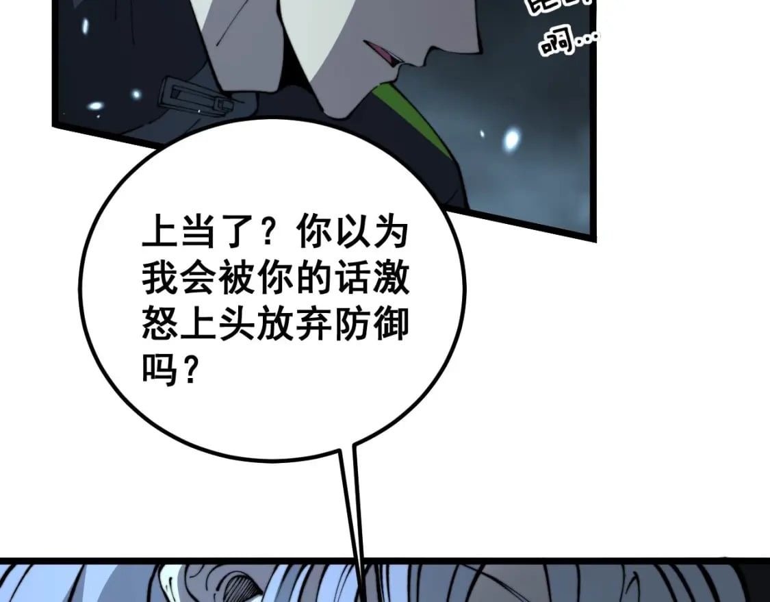 第420话 底牌62