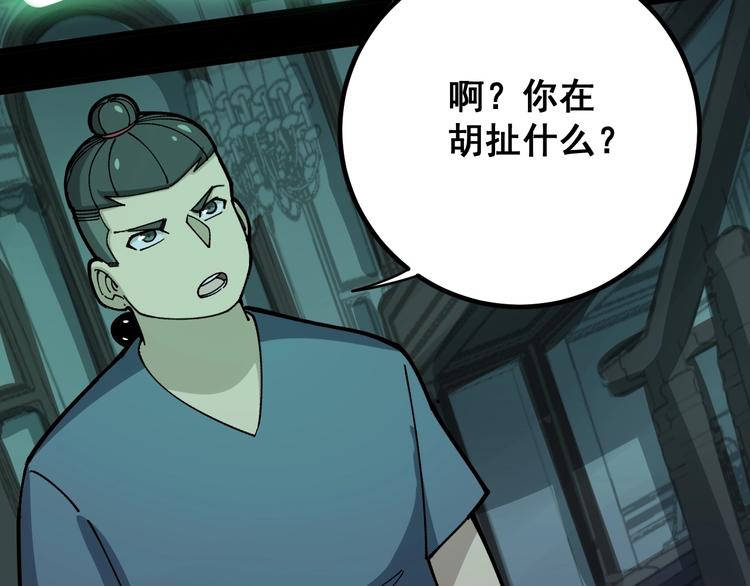 第72话 “朗奴基斯の枪”9