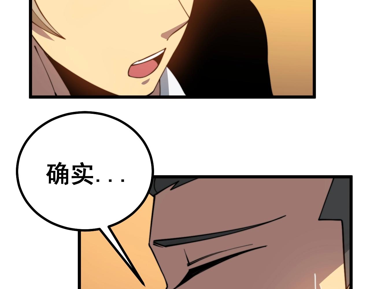第270话 不要脸45