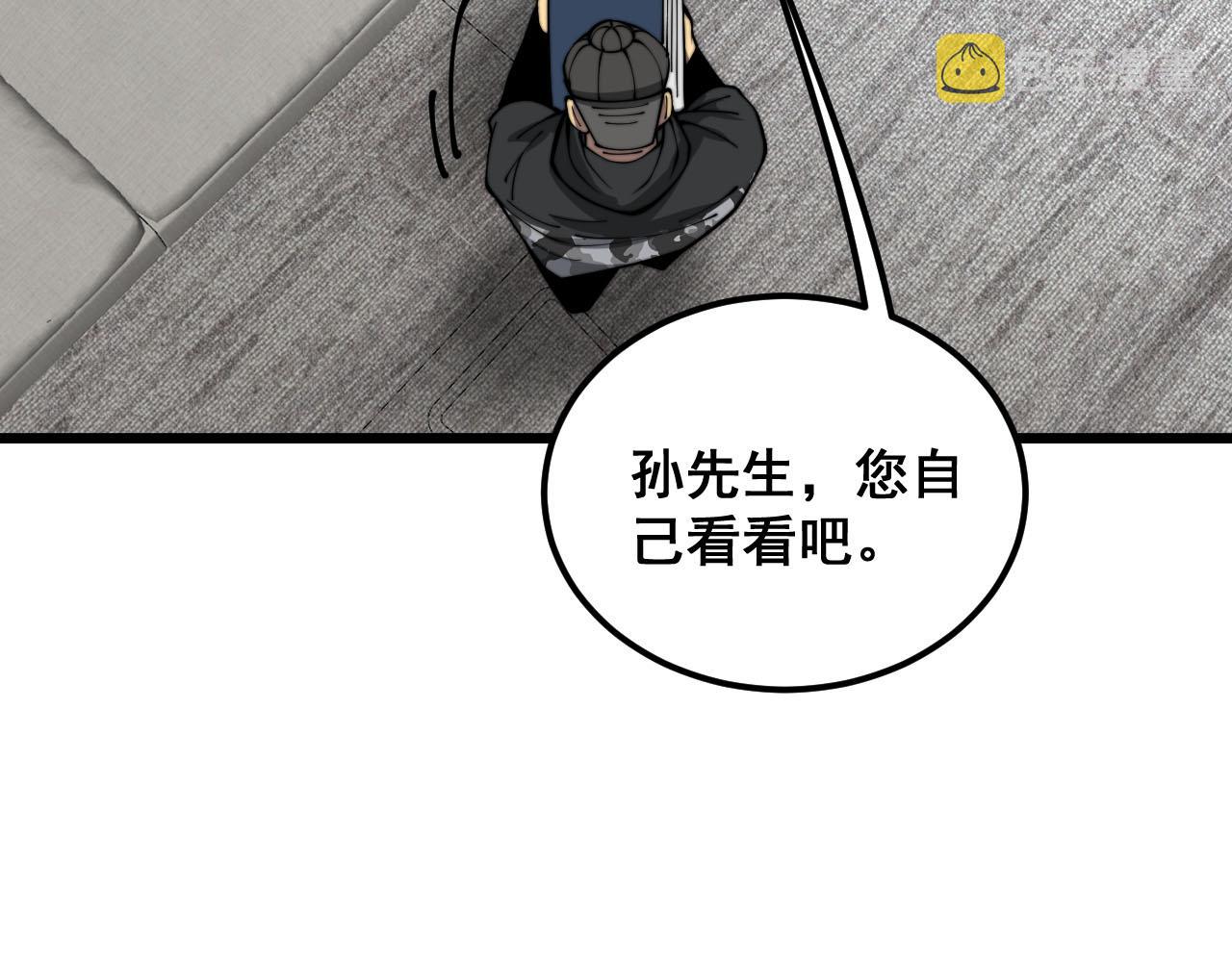 第388话 蠕虫军77