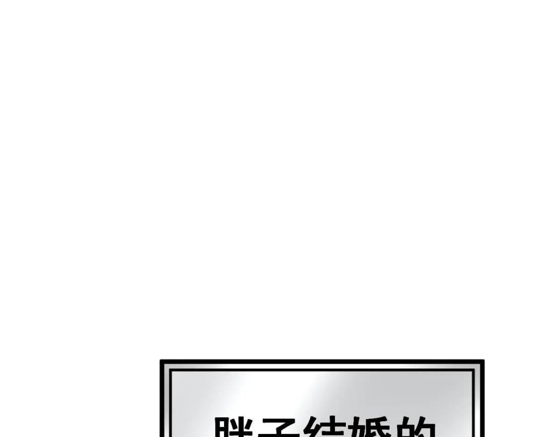 第437话 喜结良缘112