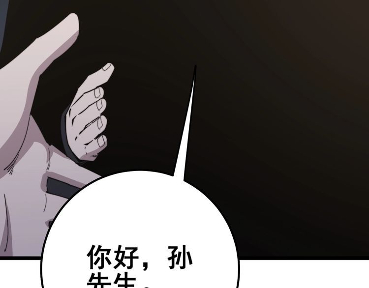第169 活蛆神技106