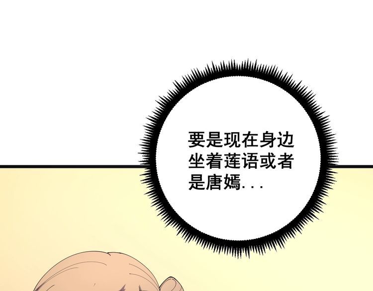 第111话 龙骨虎筋汤34