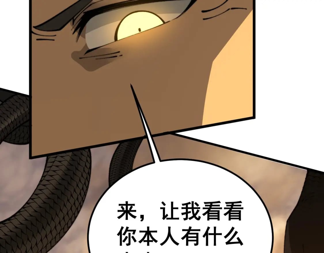 第430话 左青龙右白虎18