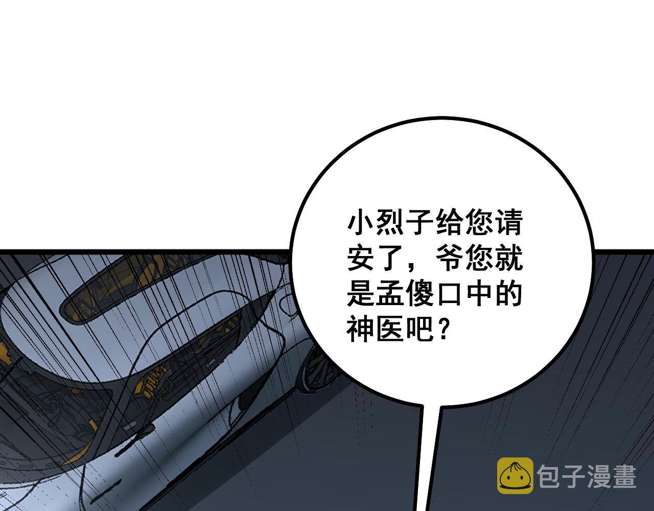 第312话 冤魂刀91