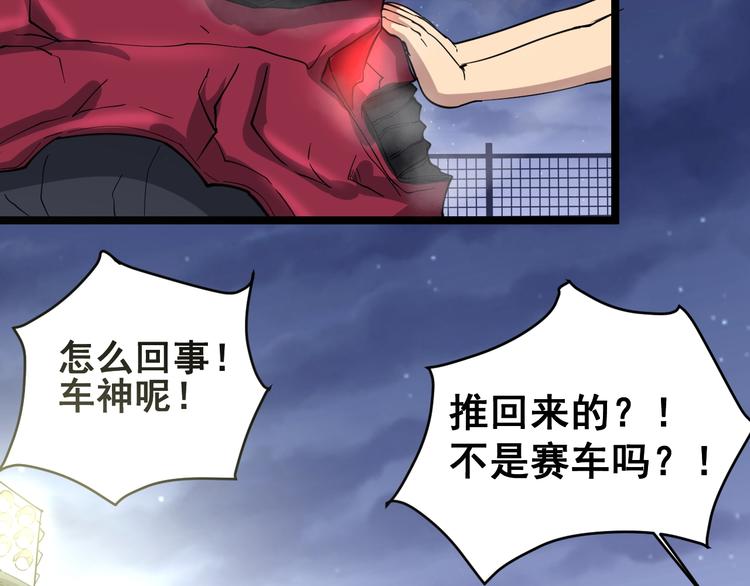 第6话：秋名山上行人稀140