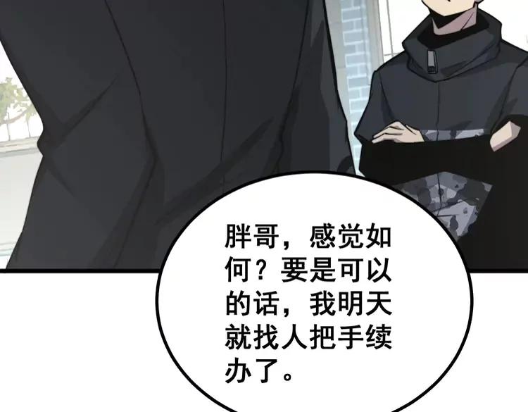 第248话 老本行50