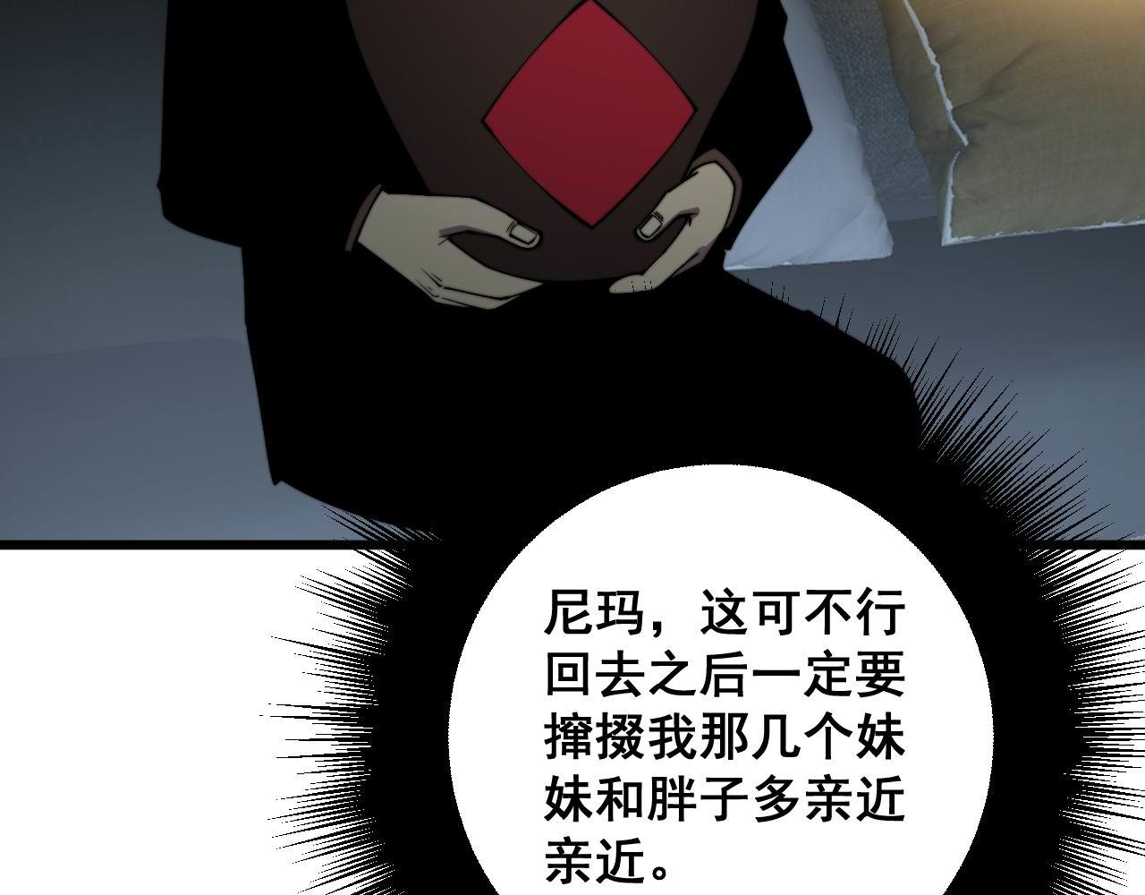 第312话 冤魂刀71