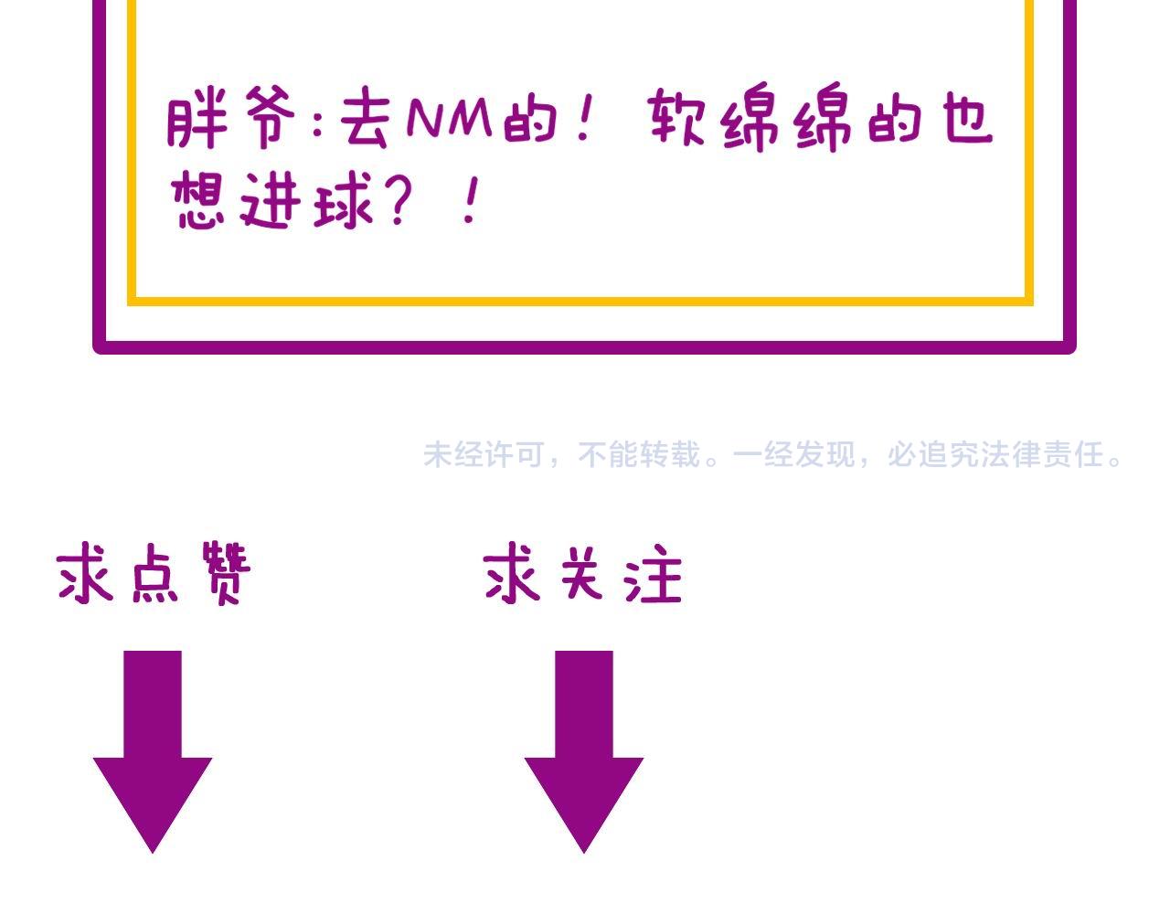 第356话 一球成名143