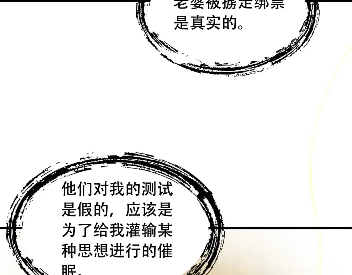 第449话 我在哪里？53
