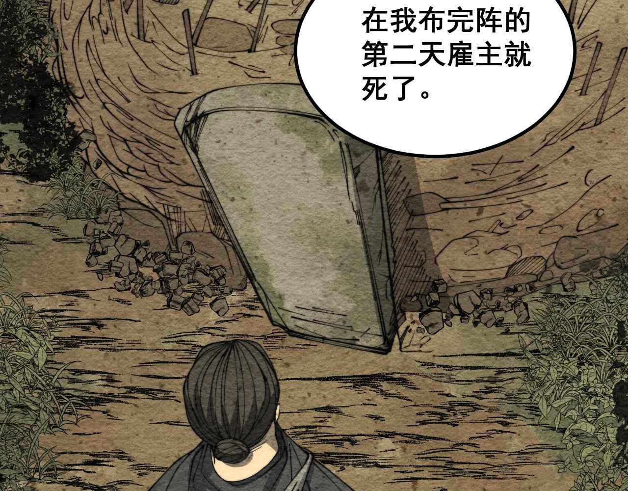 第379话 神仙打架14