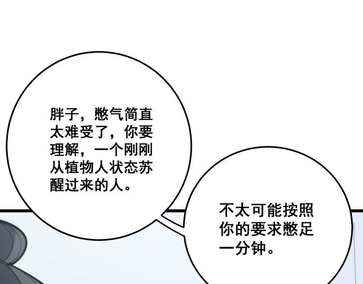 第148话 秘术！秘术！64
