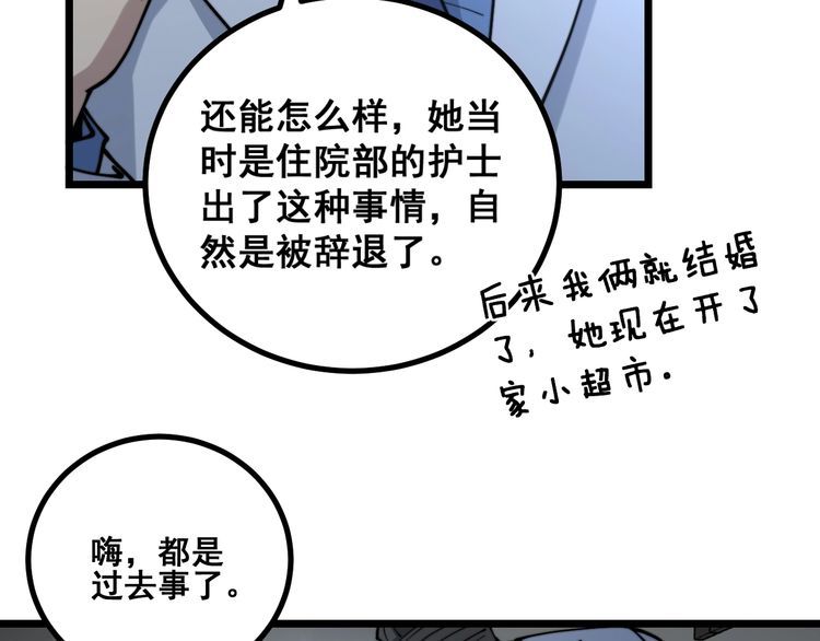 第231话 神医妙问76