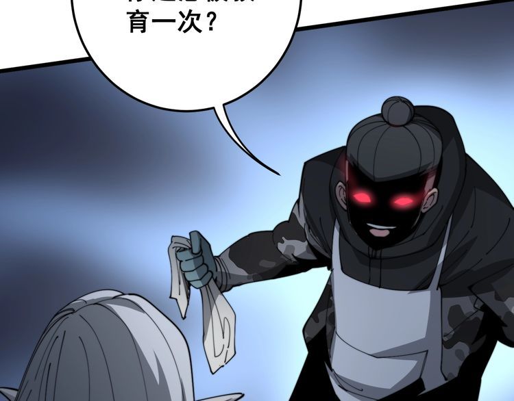 第118话 我是血族39