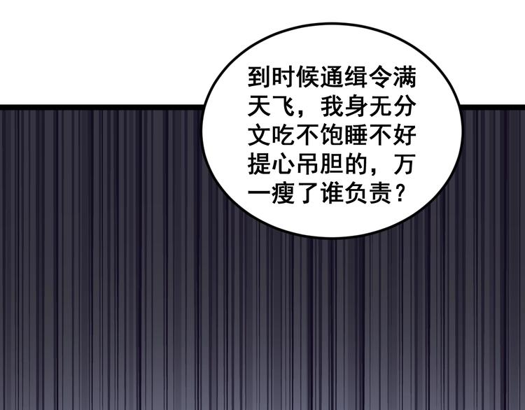 第15话：大师兄10