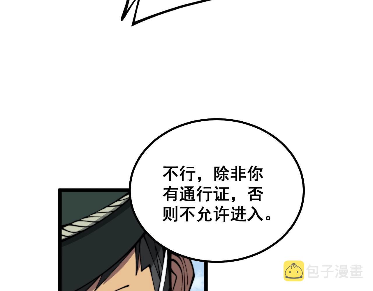 第334话 无能鼠辈50