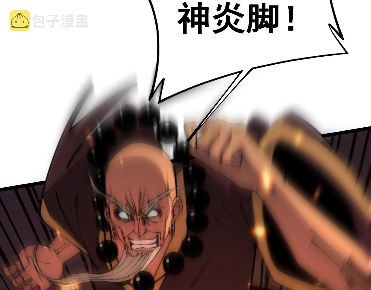 第367话 神炎脚34