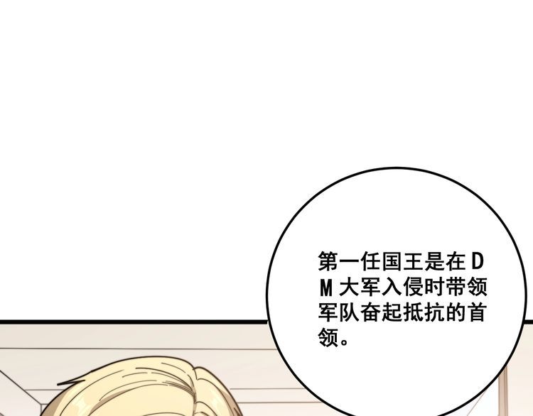 第136话 流芳百世52