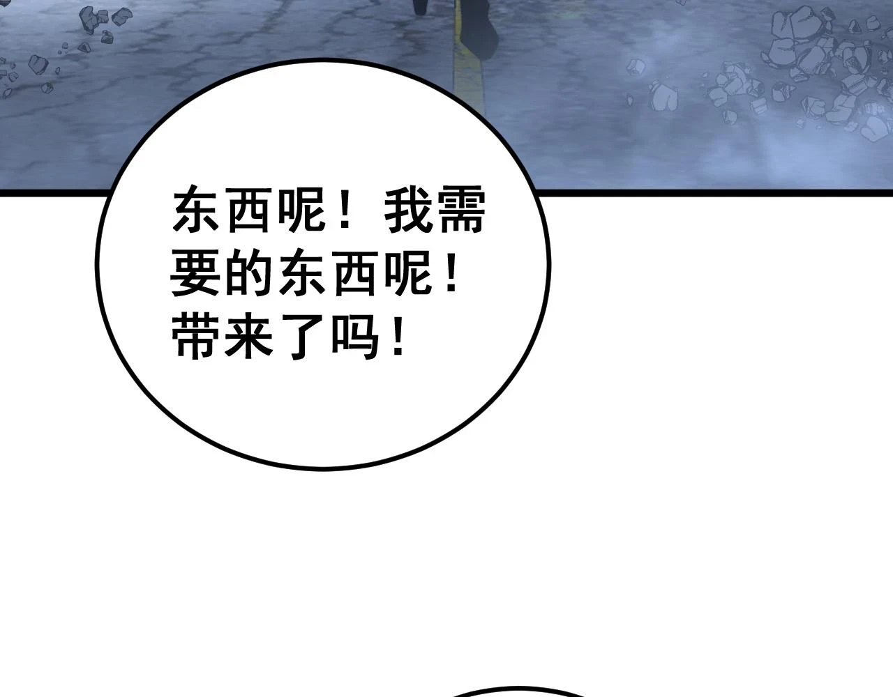 第399话 大宝刀30