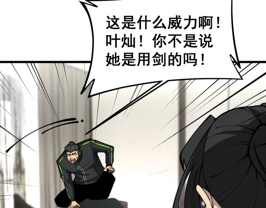 第406话 魔障26