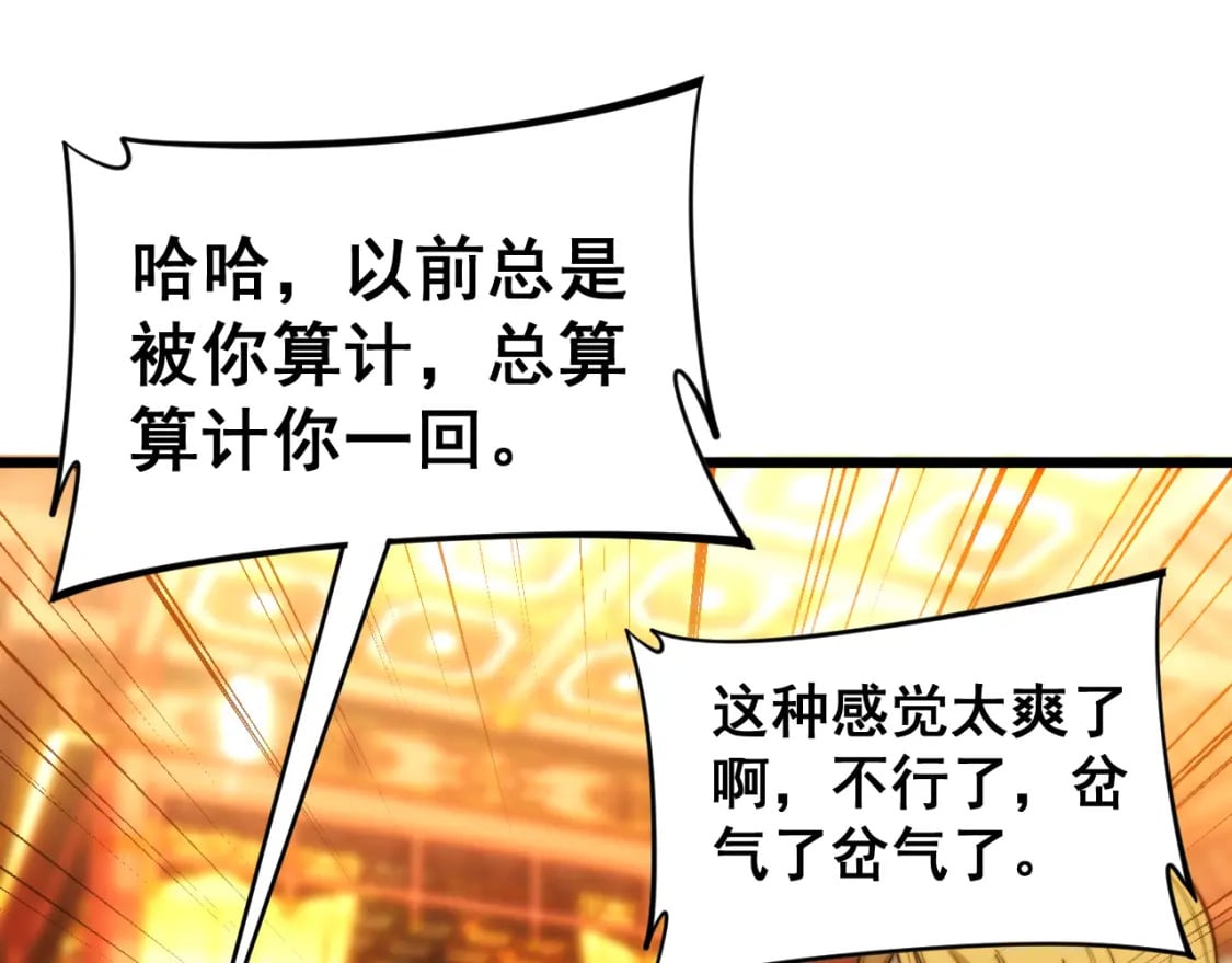 第445话 一世良缘9