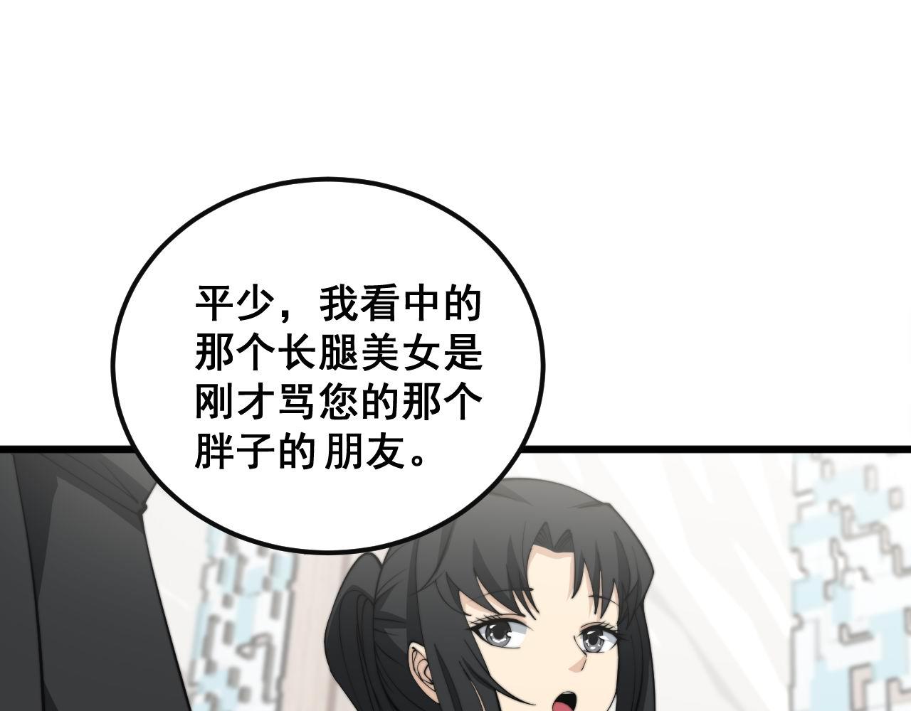 第344话 叫板73