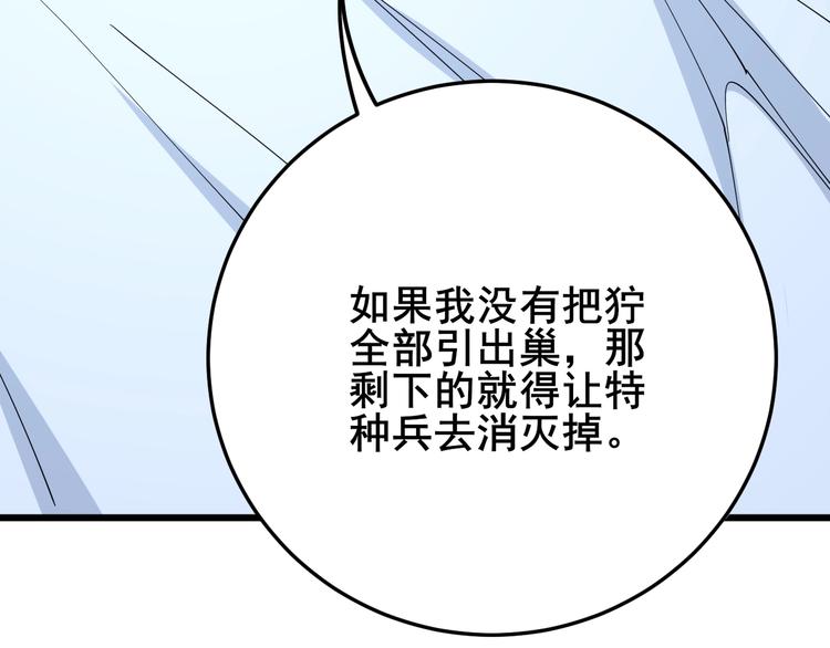 第62话 破境！79