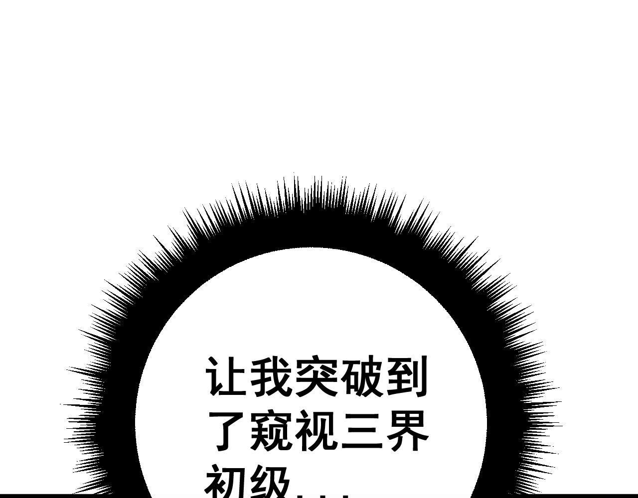 第362话 极阳之物4