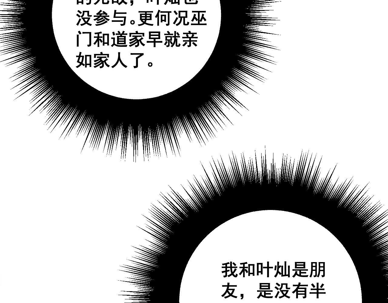 第311话 木剑43