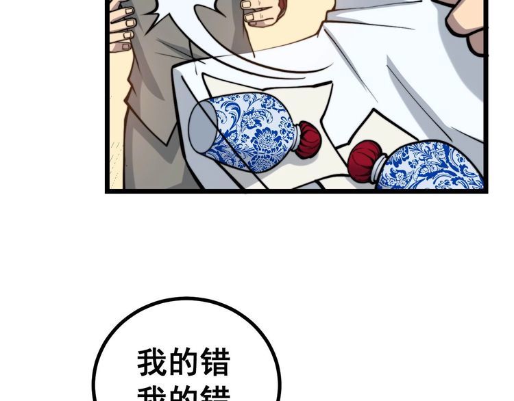 第239话 元青花10