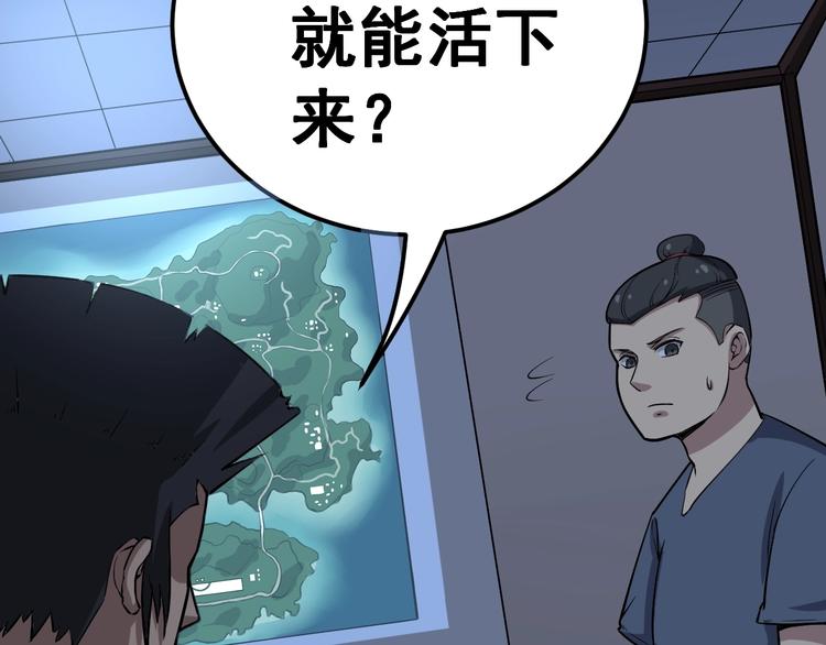 第24话：蛊斗篇（一）86