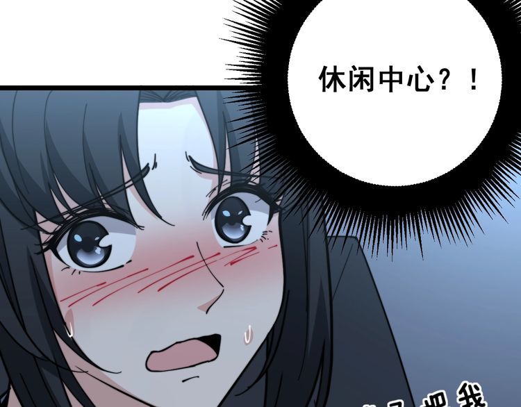 第226话 泡泡浴9