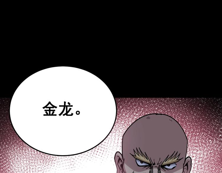 第47话 我爸来了你完了！97